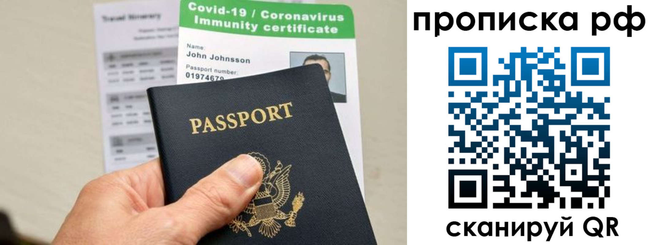 временная регистрация для школы в Меленках