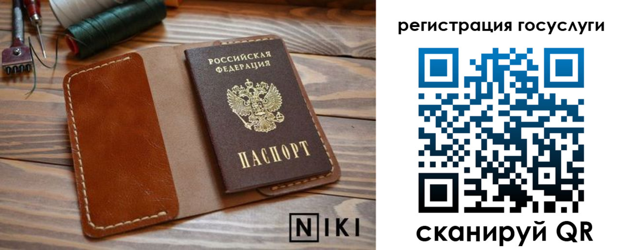 прописка 2025 в Меленках